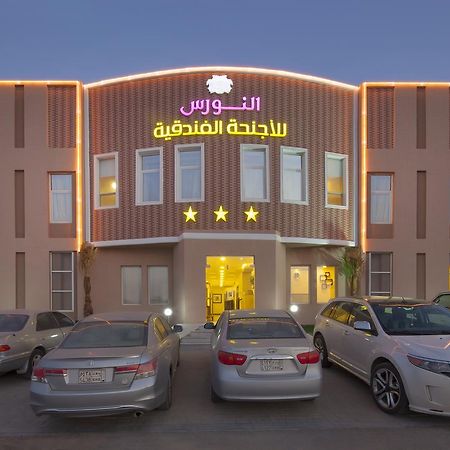 Al Nawras Dammam Ngoại thất bức ảnh